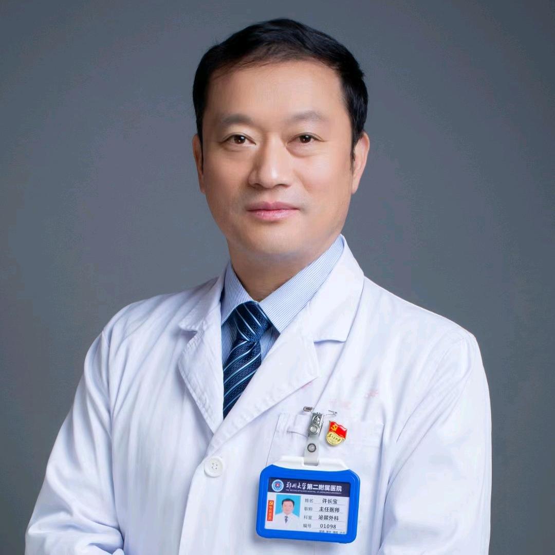 泌尿外科许长宝主任