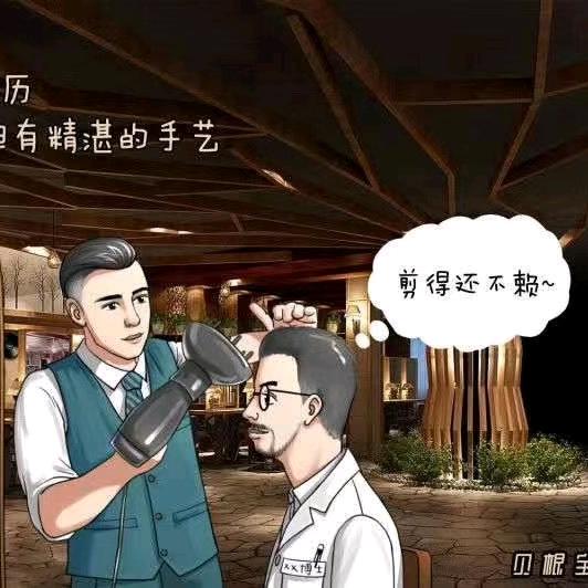 路桥发型设计师-東Ben