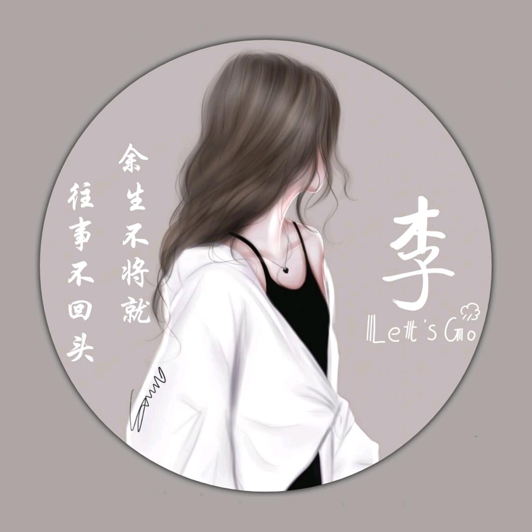 🕊꧔ꦿ᭄💞李~꧔ꦿ᭄💞?
