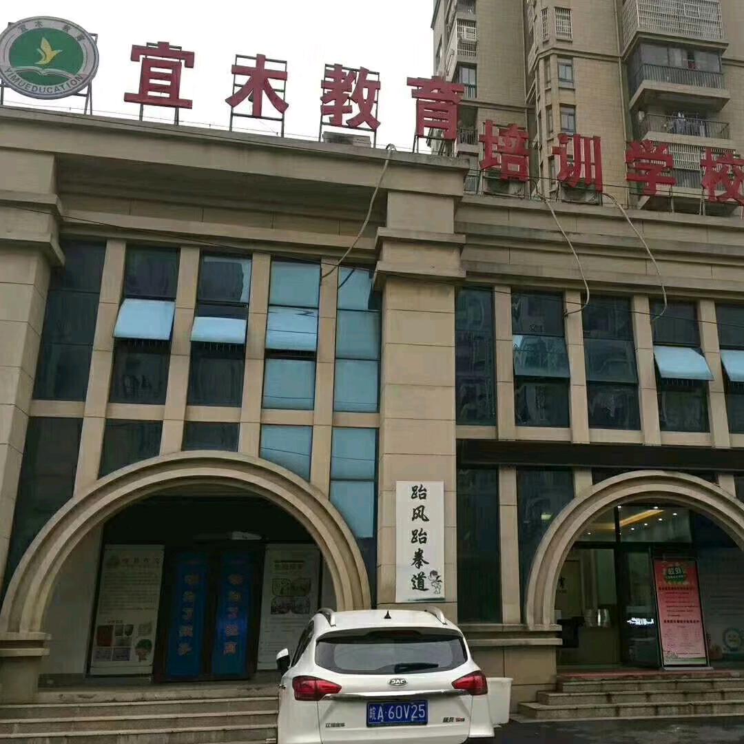 肥东虎山路宜木教育张老师（暑假班招生中）