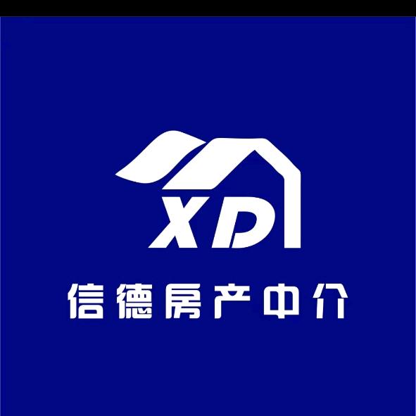 信德房产中介