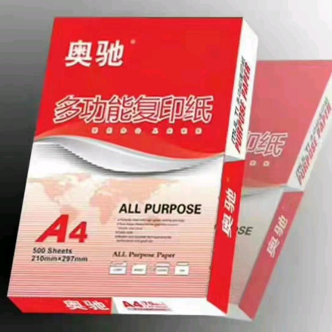 众成纸业奥驰复印纸生产厂家