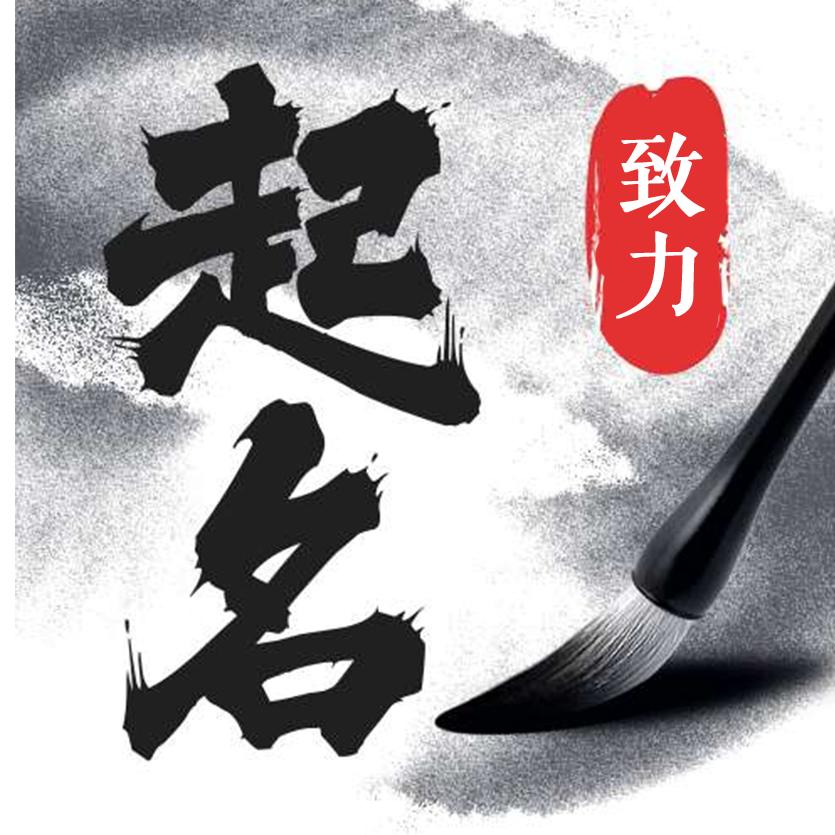 豪铭咨询