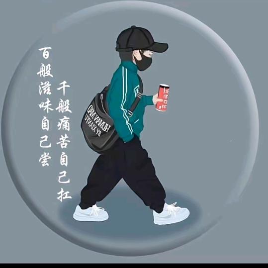 🌼ꦿ໊终是᭄🎋不懂᭄坤ꦿᩚ٭