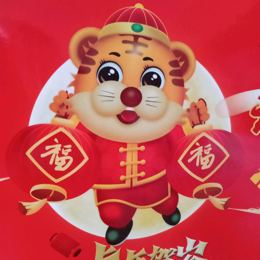 万事如意
