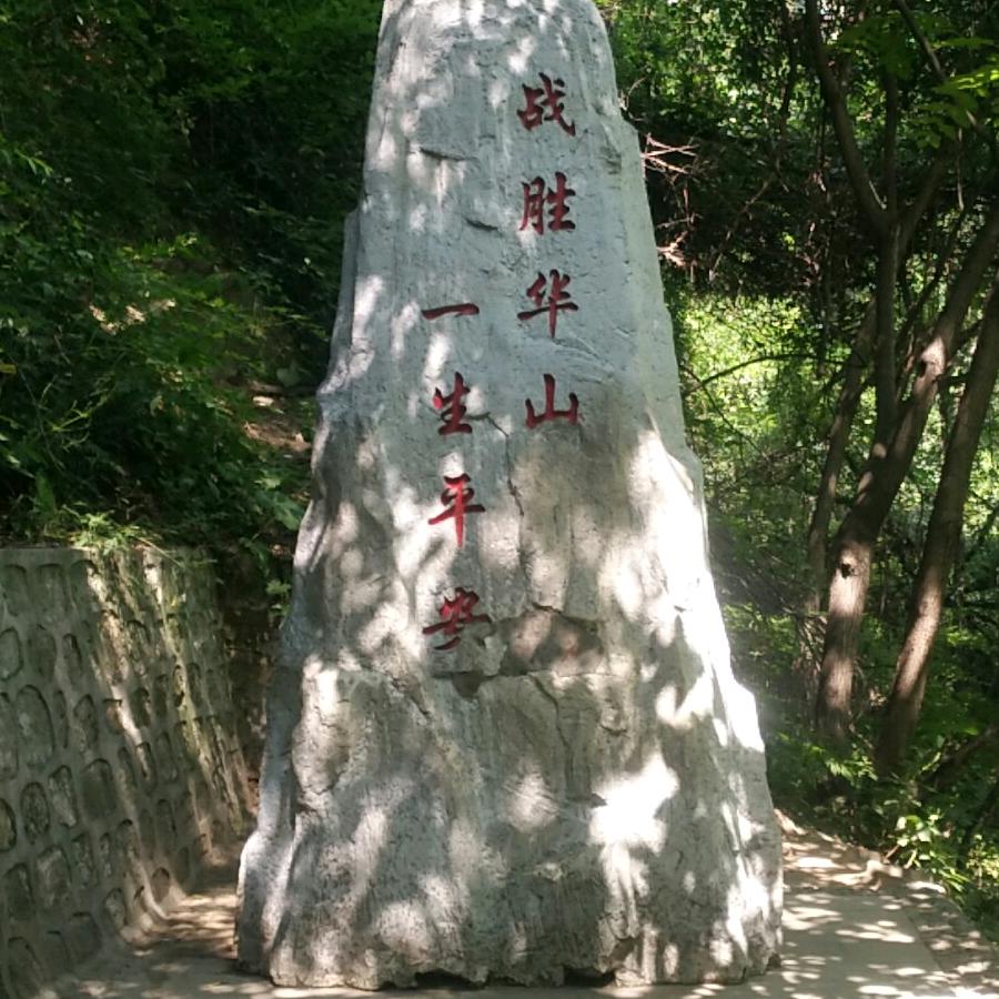 走不完的路
