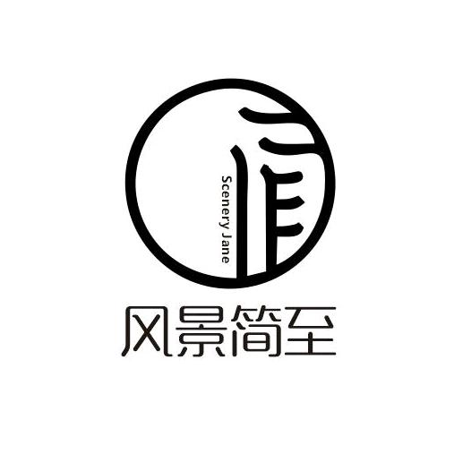 简至楼梯