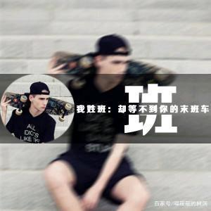 時緔壞晓孖小班