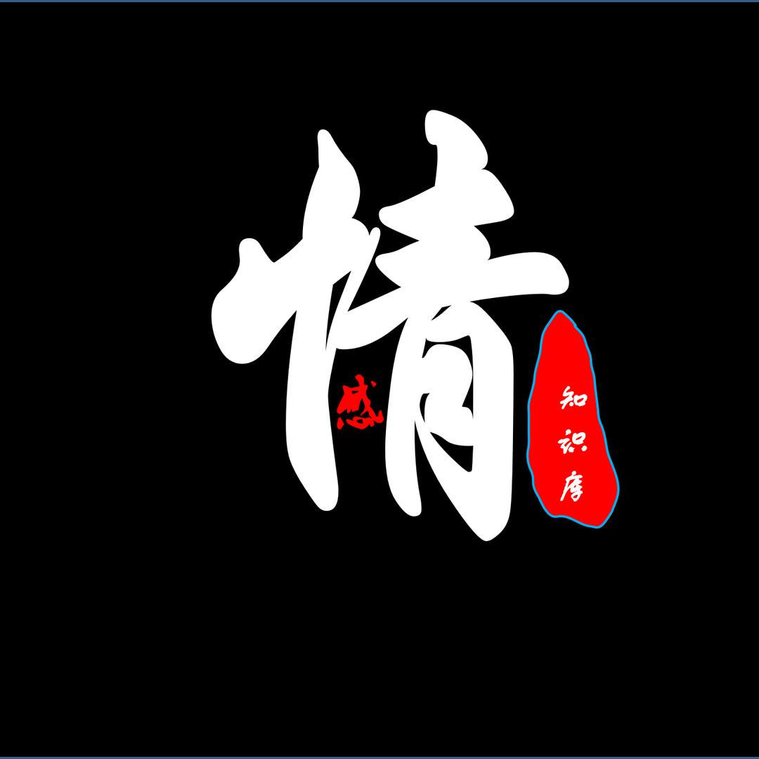 情感书单-小石头