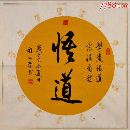 同心鼓舞团悟空