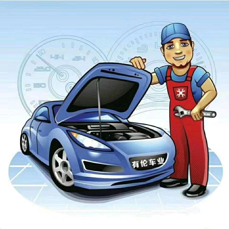 有伦汽车
