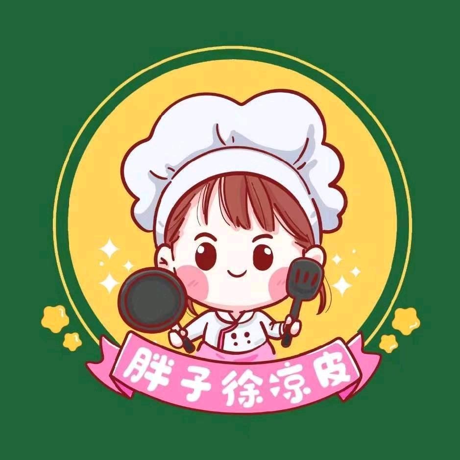 胖子徐凉皮肉夹馍