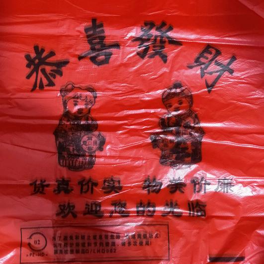 顺成塑业