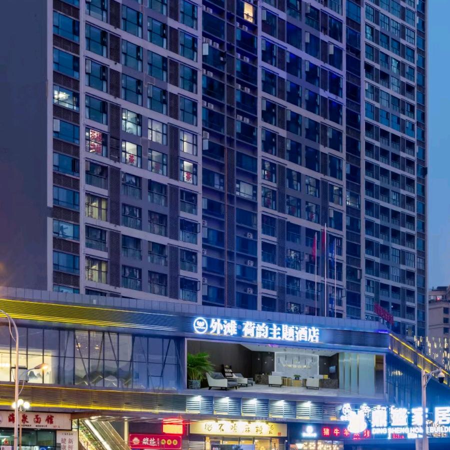 遂宁市外滩荷韵酒店管理有限公司