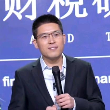 米建飞说财税