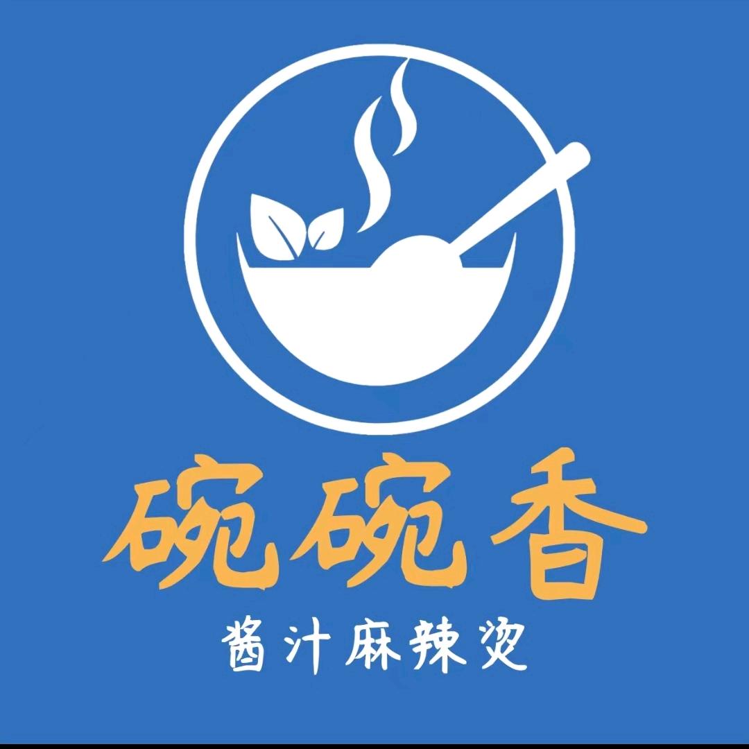 碗碗香麻辣烫商博瑞店-小浩