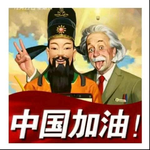 良子