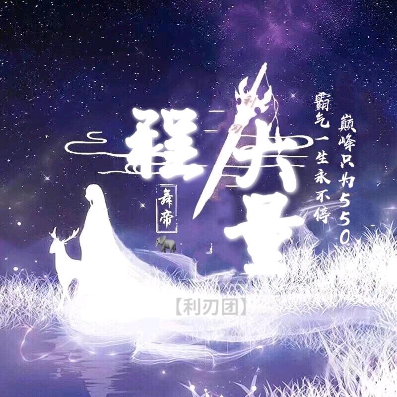 程大量