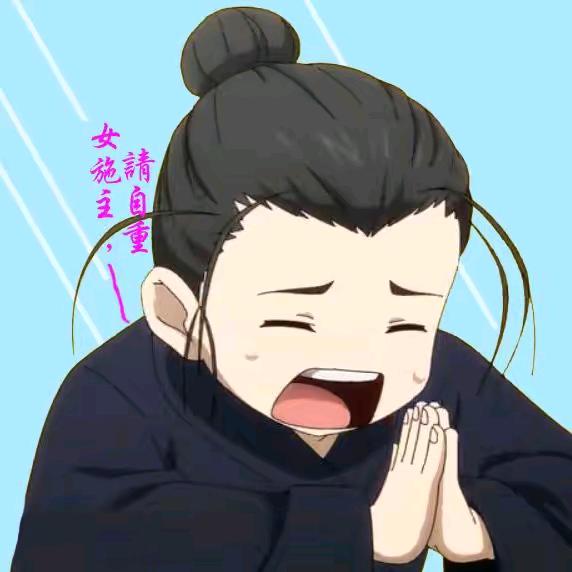 明天见，