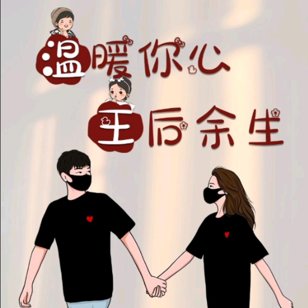 珍惜眼前人pq8x