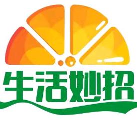 生活妙招分享