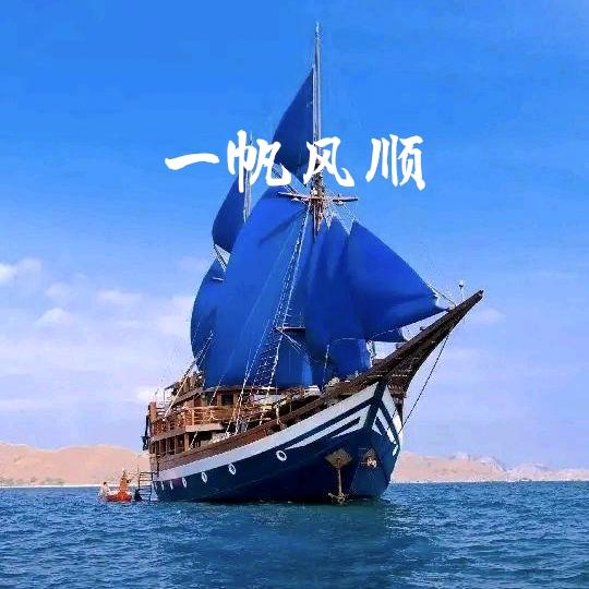 一生好运🛰8⃣8⃣8⃣🛰