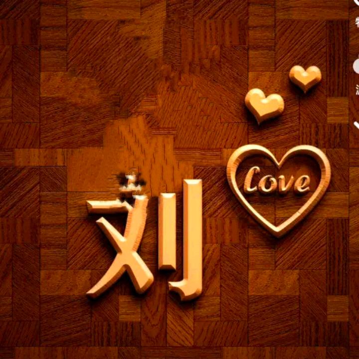 开心就好 😃（拒绝连赞 ）