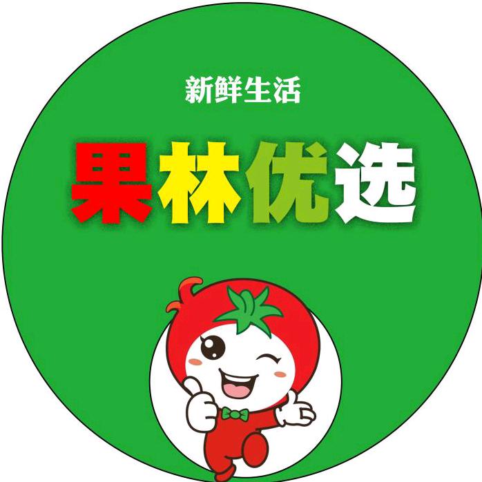 果林优选生鲜