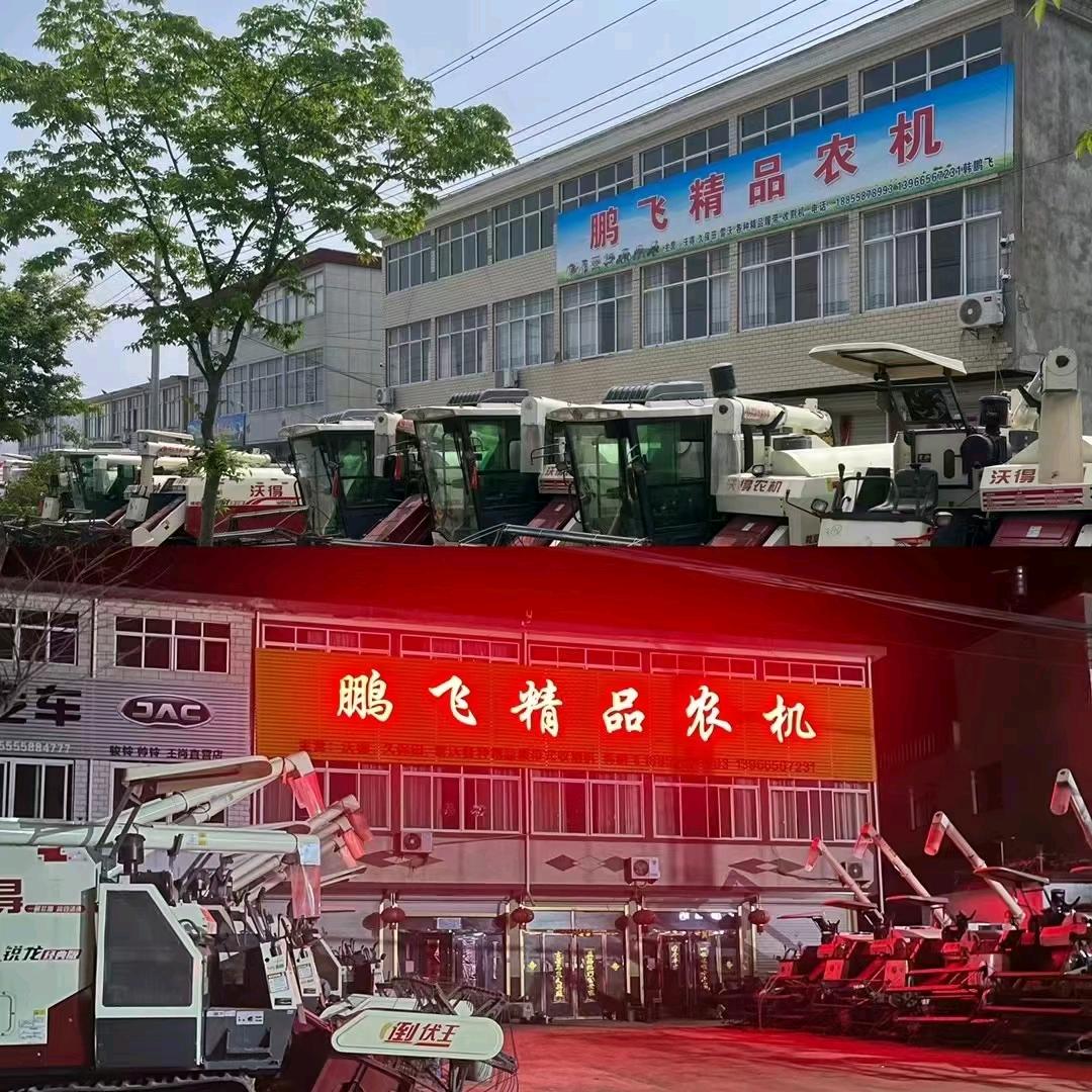 鹏飞农机销售门市部