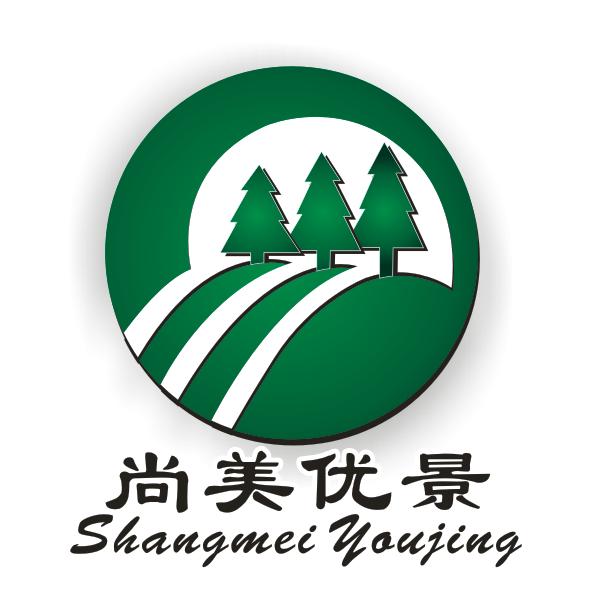 尚美优景  青州草花苗木