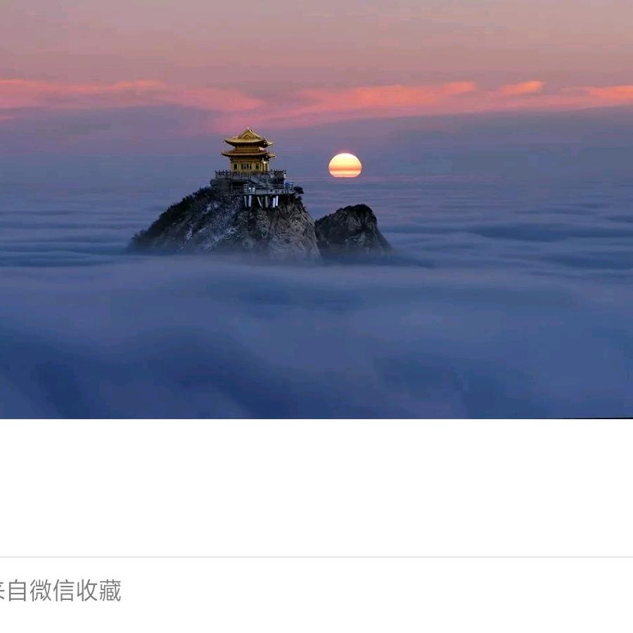天若