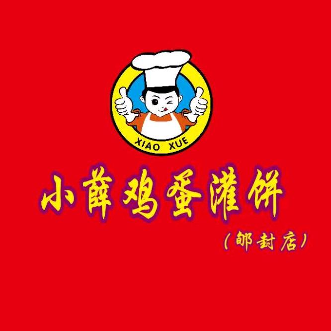 小薛鸡蛋灌饼