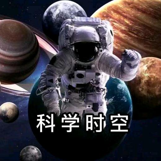 科学时空飞船