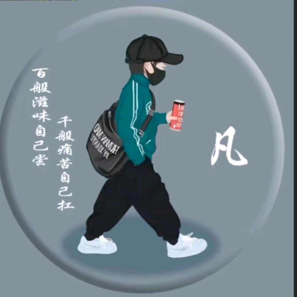 @ 羽一凡🫶