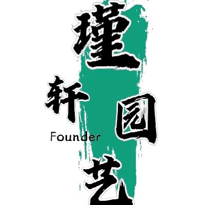 瑾轩园艺