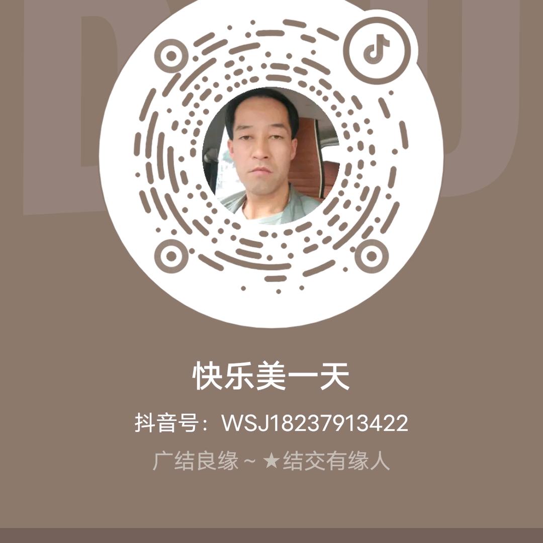 快乐美一天