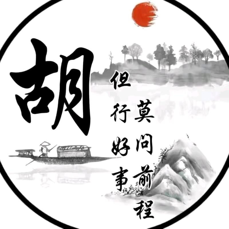 胡家（黔南枪）