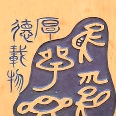 华依服装