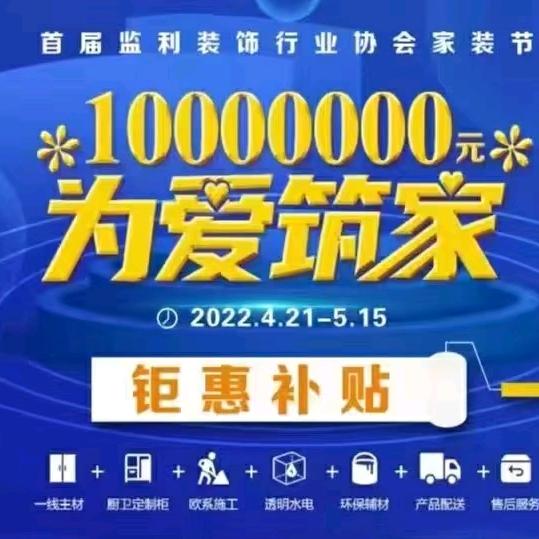 监利红方印装饰公司黄伟