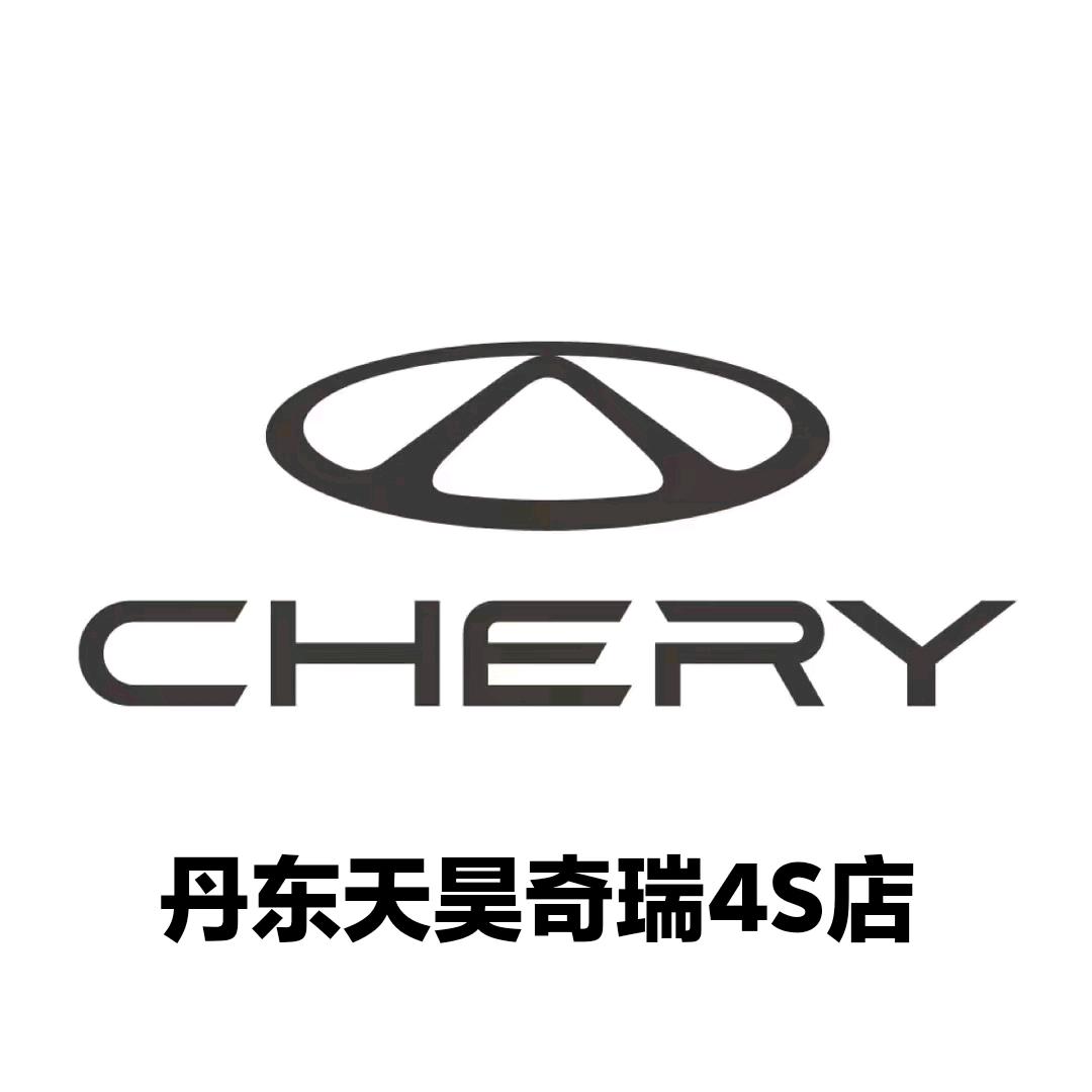 丹东天昊汽车服务有限公司