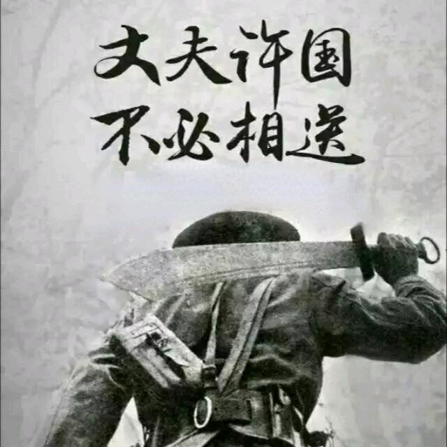 君子之交·字·念恩