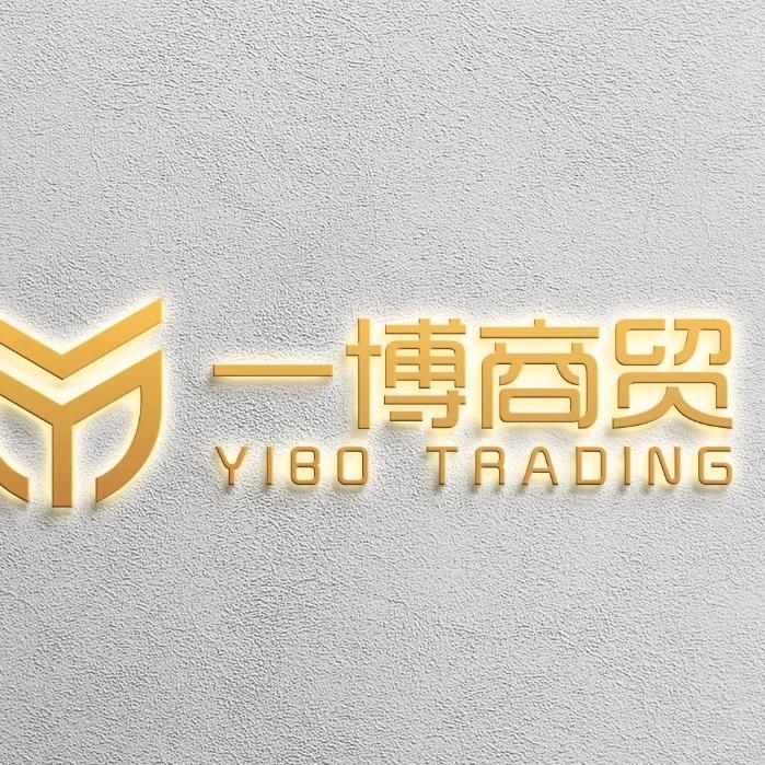 一博洗化娜子