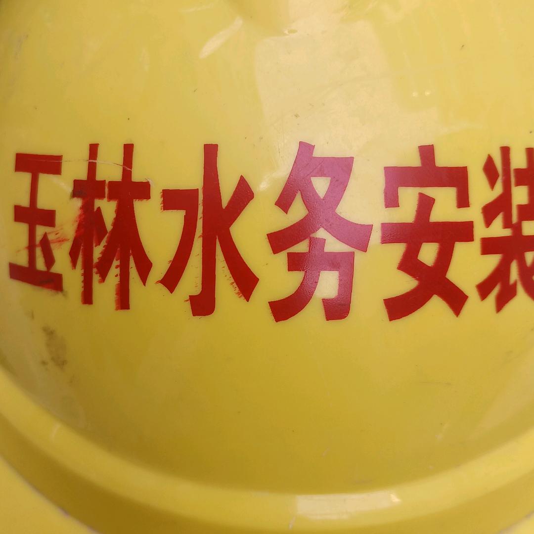 老四
