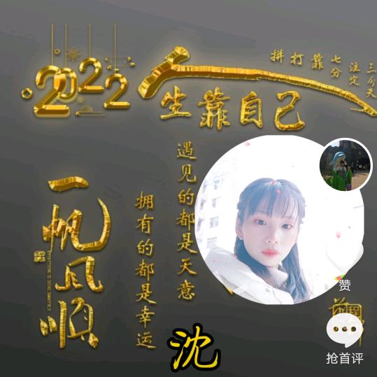 ༊ღ᭄沈家ꦿ꯭菇娘꧔ꦿ᭄💞