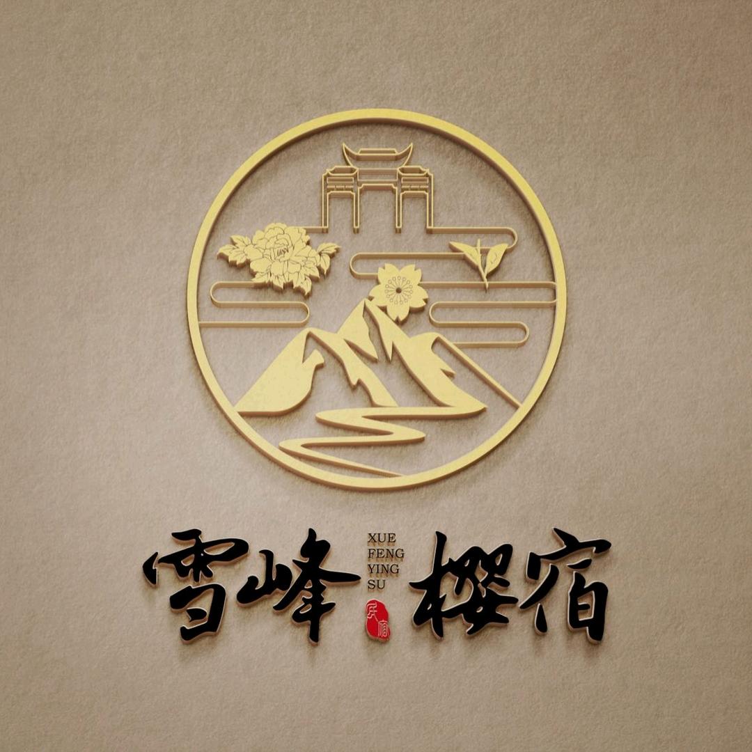 雪峰金花葵       （健康谷）