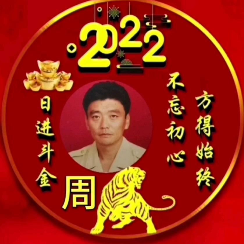 快乐的我
