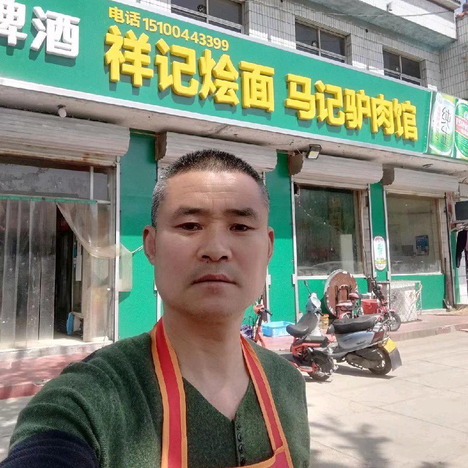 用户祥记烩面马记驴肉馆