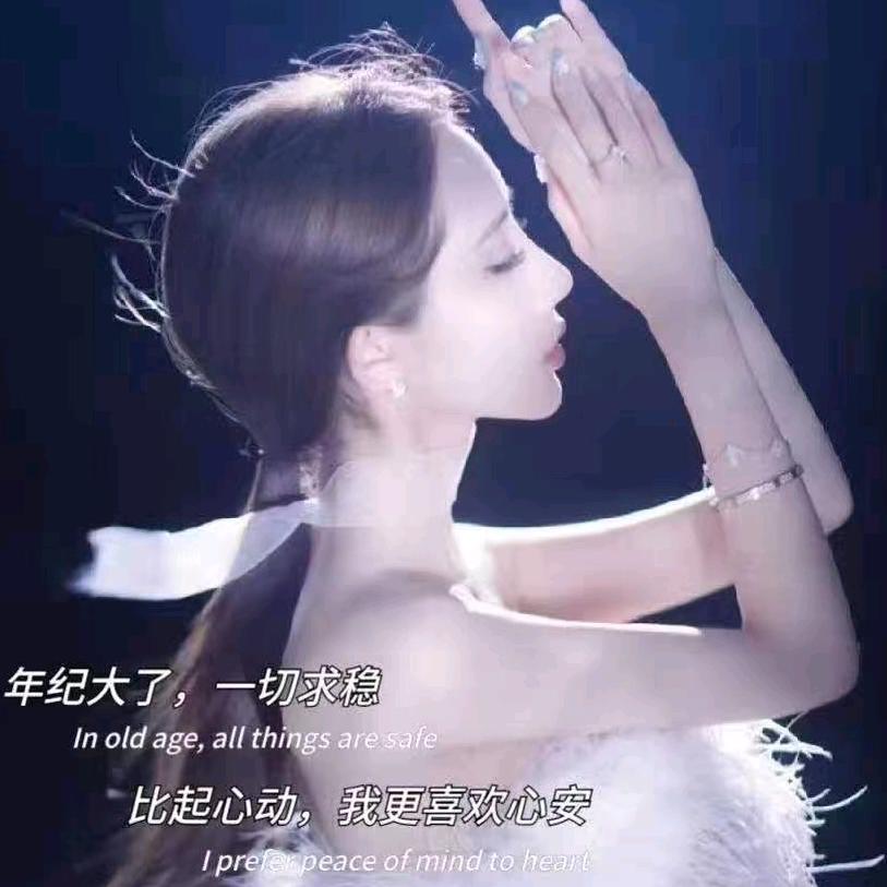 释然。