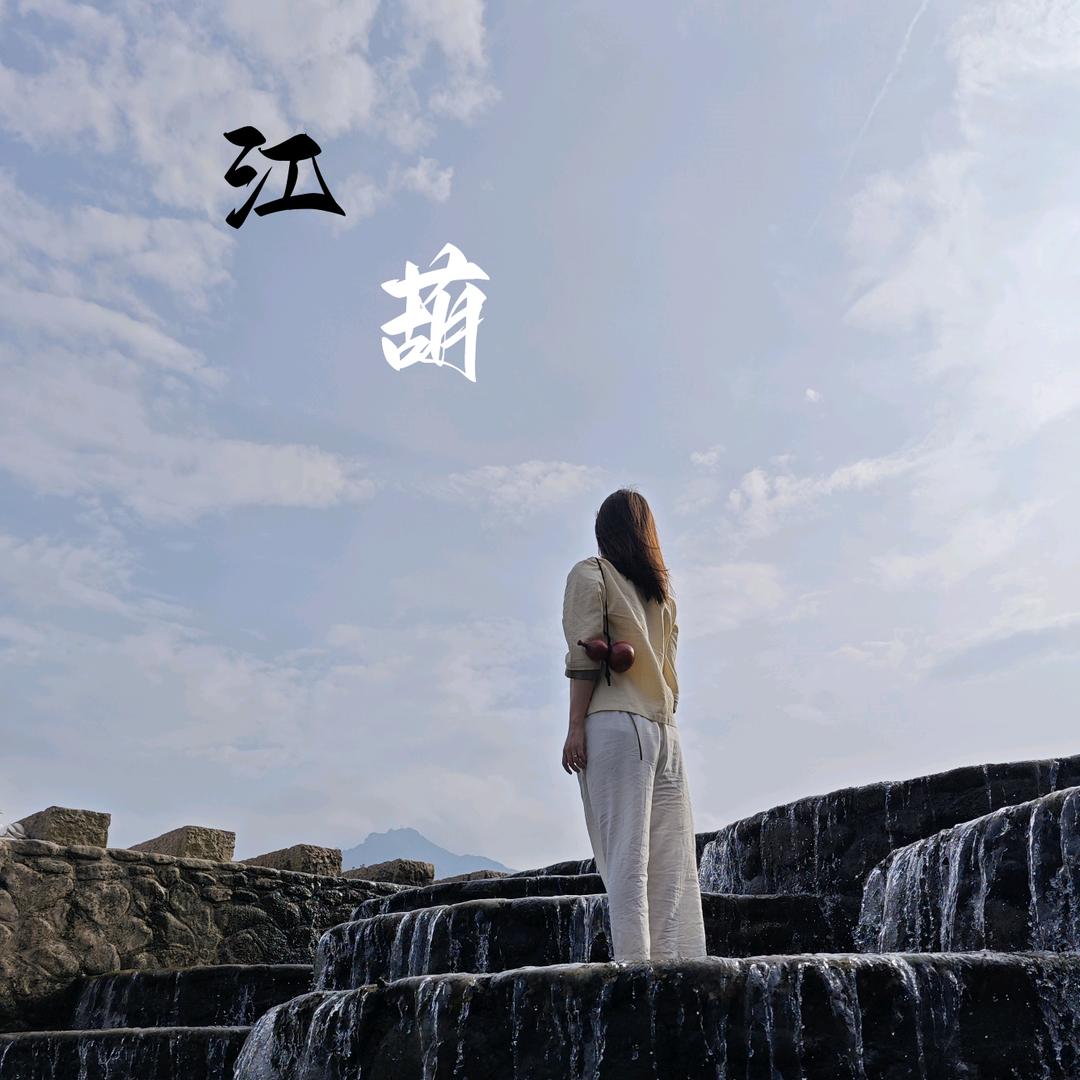 凌梦酒葫芦