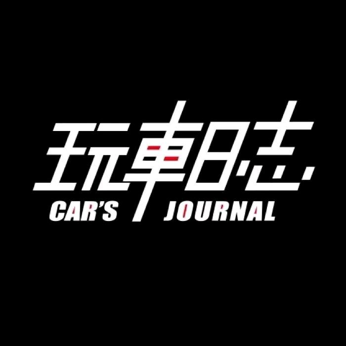 玩车日志CarsJournal